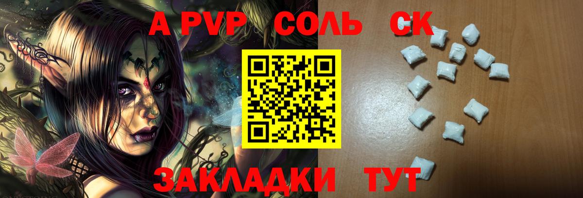 Alpha-PVP Crystall  Alpha-PVP Соль  Екатеринбург  продажа наркотиков  Alpha PVP кристаллы  Вход с VPN  А ПВП 