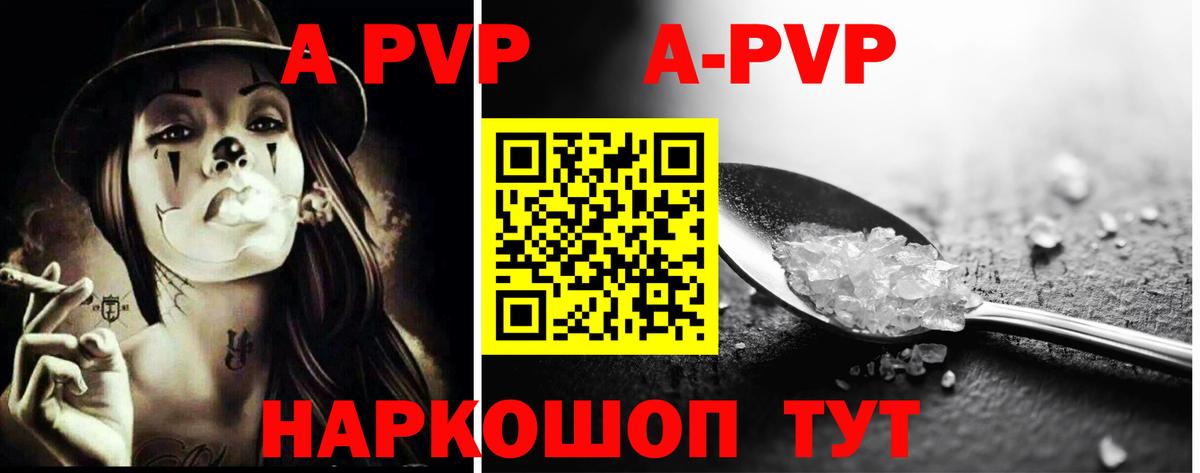 A-PVP крисы CK Екатеринбург