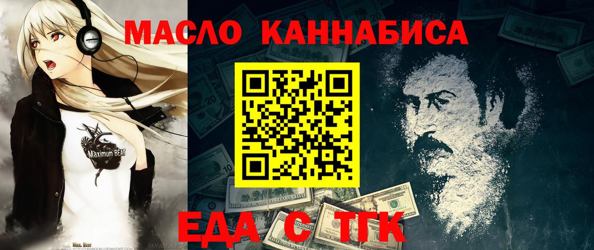 Екатеринбург  Canna-Cookies конопля  Вход с VPN 