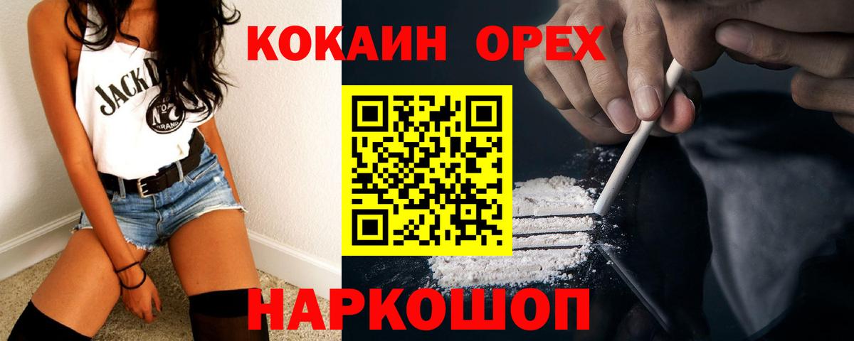 КОКАИН Колумбийский Екатеринбург