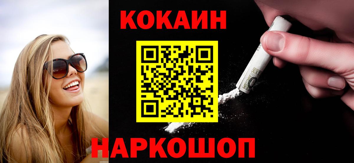 Екатеринбург  КОКАИН Перу  продажа наркотиков  COCAIN FishScale  Вход с VPN 