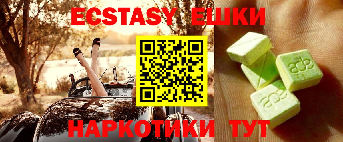 Екатеринбург  ЭКСТАЗИ Дубай  Ecstasy  Вход с VPN  Ecstasy mix 
