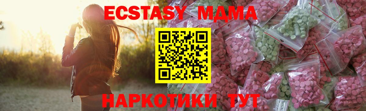 Экстази XTC Екатеринбург