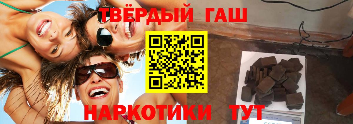 Екатеринбург  ГАШ гашик  ГАШИШ  Вход с VPN 