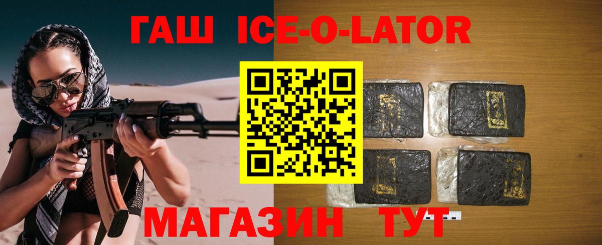 ГАШ 40% ТГК Екатеринбург