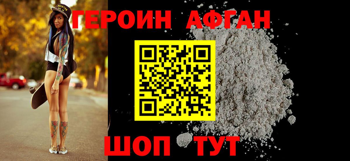 Екатеринбург  Героин афганец  Вход с VPN 