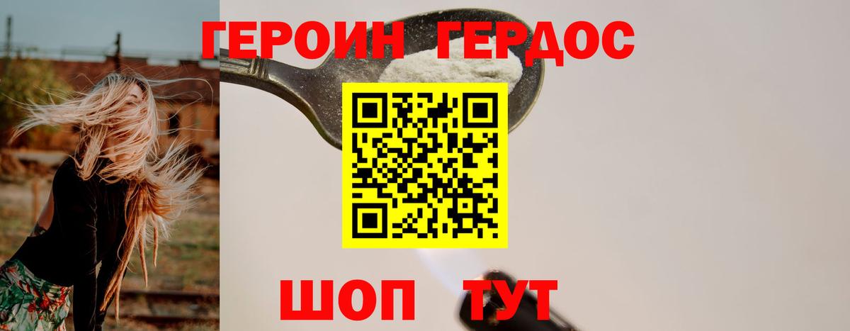 ГЕРОИН Афган Екатеринбург