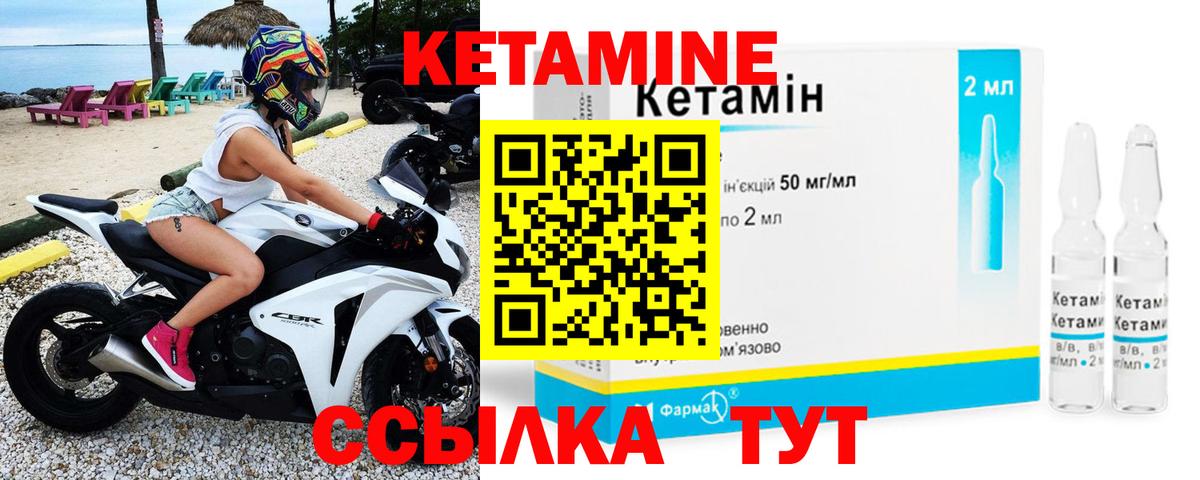 Кетамин VHQ  Кетамин ketamine  Вход с VPN  Екатеринбург 
