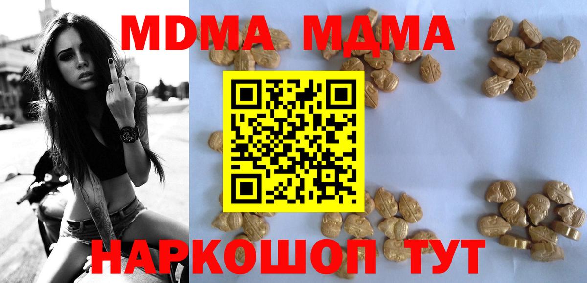 MDMA молли Екатеринбург