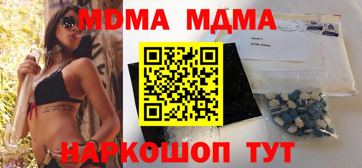 MDMA  МДМА кристаллы  MDMA crystal  Вход с VPN  Екатеринбург 