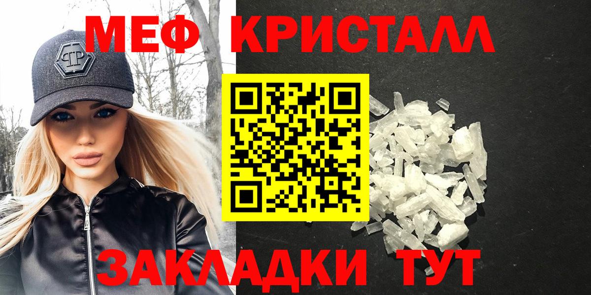 Мефедрон  Мефедрон  Екатеринбург  Мефедрон кристаллы  Вход с VPN 