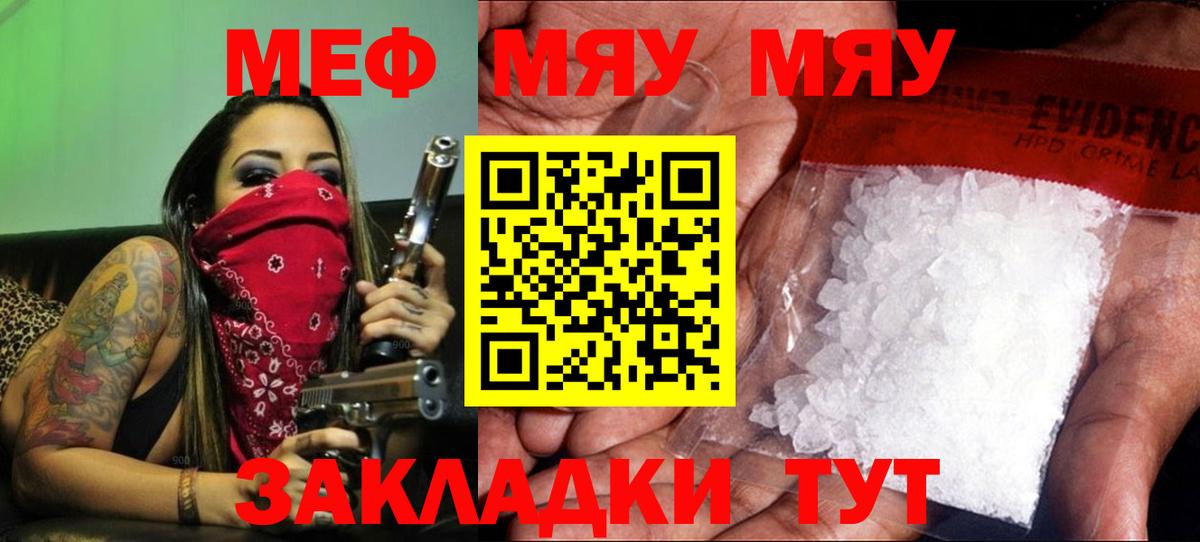 МЕФ кристаллы Екатеринбург