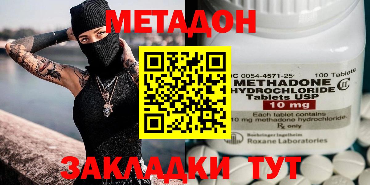 МЕТАДОН VHQ  Вход с VPN  Метадон мёд  Екатеринбург 