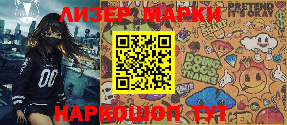 Екатеринбург  Марки NBOMe 1500мкг  Вход с VPN  Марки N-bome  Марки NBOMe 1500мкг 