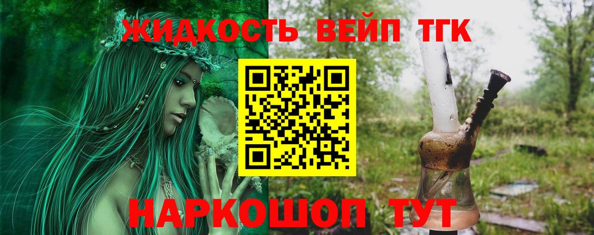 ТГК гашишное масло Екатеринбург