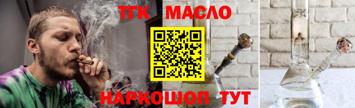 Дистиллят ТГК жижа  Вход с VPN  Екатеринбург  Дистиллят ТГК THC oil 