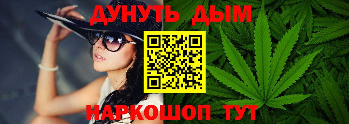МАРИХУАНА AK-47  Конопля SATIVA & INDICA  Канабис гибрид  Бошки Шишки Ganja  Вход с VPN  Екатеринбург 